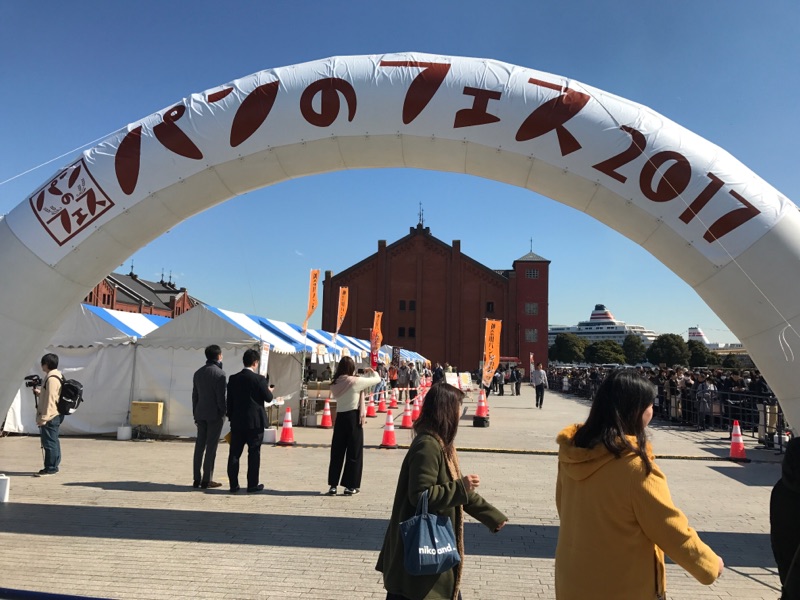 【イベントレポート】パンのフェス2017 in 横浜赤レンガに行ってきました！